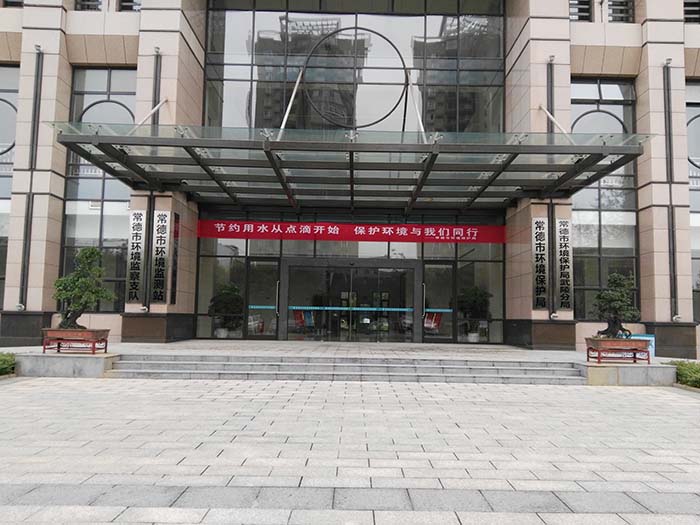 常德市环境；ぞ