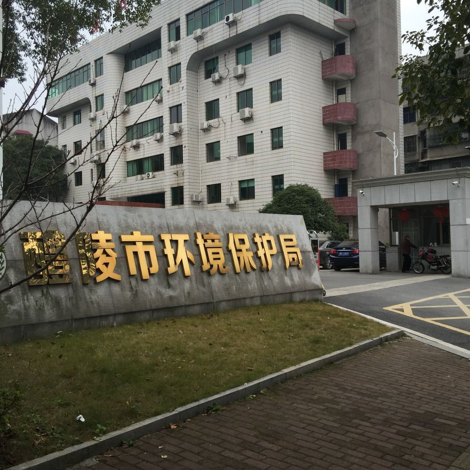 醴陵市环境；ぞ